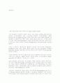 혈관해부생리 4페이지