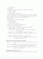 음악과 학습지도의 내용 및 과정 2페이지