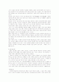 정보화사회와 관련된 책을 읽고 감상문 좀... 4페이지