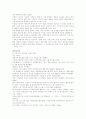 정보화사회와 관련된 책을 읽고 감상문 좀... 5페이지