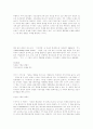 피터 드러커의 21세기 리더의 선택을 읽고 2페이지