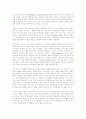피터 드러커의 21세기 리더의 선택을 읽고 4페이지