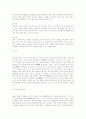 육아에 관한 자료(영아기, 유아기) 5페이지