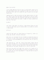 육아에 관한 자료(영아기, 유아기) 7페이지