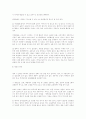 육아에 관한 자료(영아기, 유아기) 12페이지