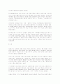 육아에 관한 자료(영아기, 유아기) 14페이지