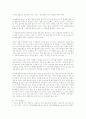 육아에 관한 자료(영아기, 유아기) 17페이지