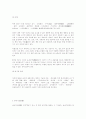 육아에 관한 자료(영아기, 유아기) 22페이지