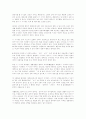 육아에 관한 자료(영아기, 유아기) 23페이지