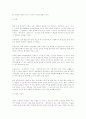 육아에 관한 자료(영아기, 유아기) 29페이지