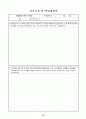신입생 모집요강 34페이지