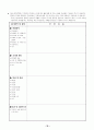 신입생 모집요강 36페이지