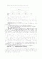 유아언어교육에대한 레포트입니다... 7페이지