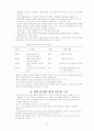 유아언어교육에대한 레포트입니다... 11페이지