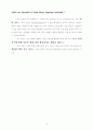 유아언어교육에대한 레포트입니다... 15페이지