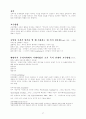 유아언어교육에대한 레포트입니다... 17페이지
