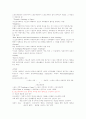 스포츠사회학 개론 연구문제 풀이 3페이지