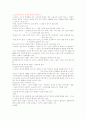 스포츠사회학 3장 1페이지