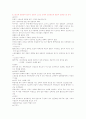 스포츠사회학 3장 5페이지