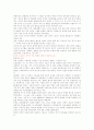 스포츠사회학 3장 7페이지