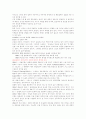 스포츠사회학 3장 10페이지