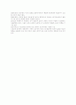 스포츠사회학 3장 13페이지
