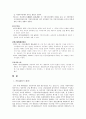 條例에 의한 乘用車 運行의 制限 2페이지