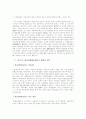 條例에 의한 乘用車 運行의 制限 6페이지