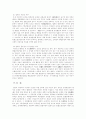 條例에 의한 乘用車 運行의 制限 7페이지