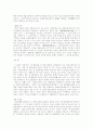 條例에 의한 乘用車 運行의 制限 8페이지