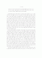 체험중심 인성교육의 이념과 실제 10페이지