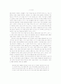 체험중심 인성교육의 이념과 실제 14페이지