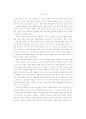 체험중심 인성교육의 이념과 실제 16페이지