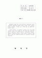 통계로 보는 여성의 삶 1페이지