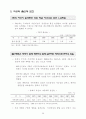 통계로 보는 여성의 삶 19페이지