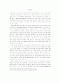 프랑스 문화교육정책의 이념적 배경과 그 실천과제 2페이지
