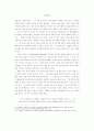 프랑스 문화교육정책의 이념적 배경과 그 실천과제 4페이지