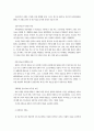 한국 가족개념에 관한 질적 연구 7페이지