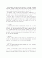 한국 가족개념에 관한 질적 연구 9페이지