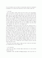 한국 가족개념에 관한 질적 연구 10페이지