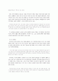 한국 가족개념에 관한 질적 연구 13페이지