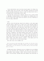 한국 가족개념에 관한 질적 연구 14페이지