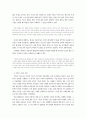 한국 가족개념에 관한 질적 연구 15페이지