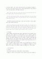 한국 가족개념에 관한 질적 연구 18페이지