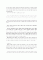 한국 가족개념에 관한 질적 연구 19페이지