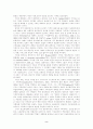 한국 가족개념의 변화: 신가족주의의 모색 2페이지