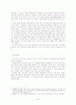 한국 가족개념의 변화: 신가족주의의 모색 3페이지