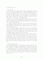 한국 가족개념의 변화: 신가족주의의 모색 4페이지
