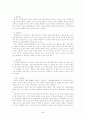 한국 가족개념의 변화: 신가족주의의 모색 5페이지