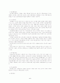 한국 가족개념의 변화: 신가족주의의 모색 6페이지